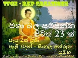 During the 2004 vesak season i put some pirith mp3 files on a web site and received good comments on it. Neth Fm Pirith Download