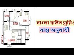 House Drawing Fengshui Tips