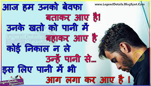 hindi sad alone heart touching love