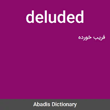 نتیجه جستجوی لغت [deluded] در گوگل