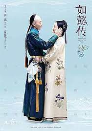 Finally, ruyi got depressed by the cruel reality of life in the palace.to be continued. Ruyi S Royal Love In The Palace Wikipedia