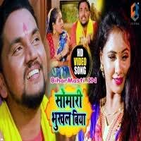 Somari Bhukhal Biya (Gunjan Singh) Video Song Download -BiharMasti.IN