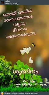 Share these happy onam wishes, quotes, images with your loved ones to make the celebration more special. Sunday Morning Quotes In Malayalam Top Good Morning Sunday Wishes Quotes Images Status Shayari Dogtrainingobedienceschool Com