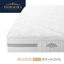 Coils are at the heart of an innerspring mattress. Dormira Exclusive 3 Zone Ultra High Density Pocket Coil Mattress Japan Size Bedandbasics