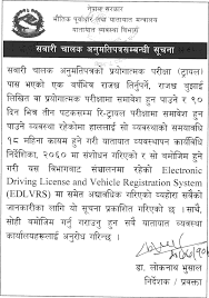driving license re trial terms valid