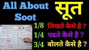 Soot Explained In Hindi How To Convert Soot In Millimeters
