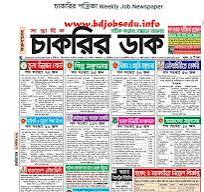 BD Govt Job Circular Latest Update - Weekly Job Newspaper
