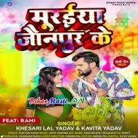 Muraiya Jaunpur Ke (Khesari Lal Yadav, Kavita Yadav) Mp3 Song Download  -BiharMasti.IN