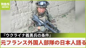 元フランス外国人部隊の日本人男性語る】『ウクライナ義勇兵の条件』…懸念は“ロシア特殊部隊（2022年3月4日） - YouTube