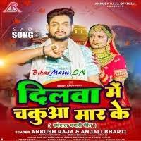 Dilwa Me Chakuwa Maar Ke (Ankush Raja, Anjali Bharti) Mp3 Song Download  -BiharMasti.IN