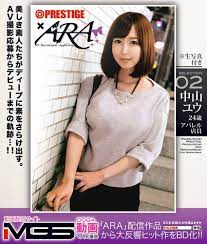 Amazon.co.jp: ARA×PRESTIGE SELECTION 02 (ブルーレイディスク) [Blu-ray] : 中山 ユウ: DVD