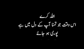 We have got 30 pics about pain sad deep quotes in urdu images, photos, pictures, backgrounds, and more. Very Deep Poetry Quotes In Urdu Ameen Facebook