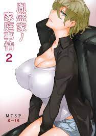 Tanemori-ke No Katei Jijou 2 - Read Manga Tanemori-ke No Katei Jijou 2  Online For Free