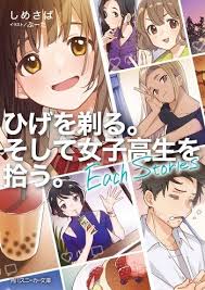 Baca manga higehiro atau sinopsis light novel higehiro sub indo 2021. Hige Wo Soru Soshite Joshikosei Wo Hirou Each Stories Light Novel Manga Reviews Anime Planet