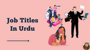 35 best must know urdu job les