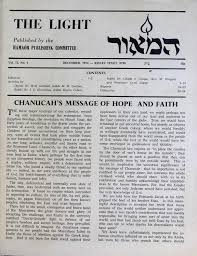 Kislev Tevet 1974 By Federation Of Synagogues Issuu