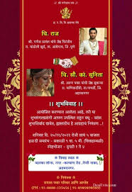 marathi wedding invitation card maker