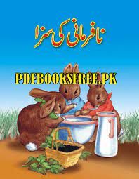 urdu stories pdf nafarmani ki saza pdf