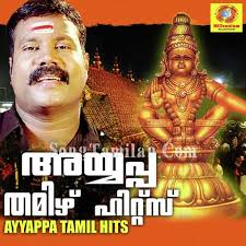 ayyappa tamil hits tamil songs