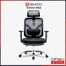 m56 ergonomic office chair computer