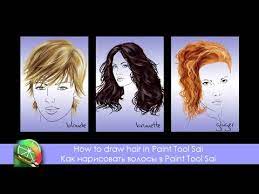 Draw Hair In Paint Tool Sai Tutorial