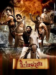 Download malayalam mp4 download malayalam movies download malayalam videos. Kerala Varma Pazhassi Raja 2009 Imdb