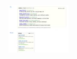 Naver What To Know About South Koreas Answer To Adwords
