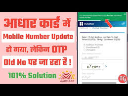 aadhaar otp not received on mobile