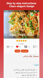 stani recipes in urdu اردو android