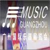 China (Guangzhou) International Musical...