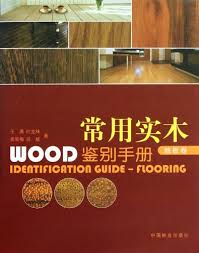The wood database online can show specific grain types, color variations and hardness to help in the hardwood floor identification. Wood Identification Guide Flooring Par Wang Man Ye Kelin New Paperback Liu Xing