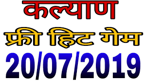10 08 2019 Kalyan Free Hit Game Shaniwar Satta Matka Dp Raj