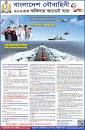 Image result for Bangladesh navy Circular 2023