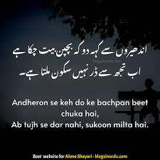 alone shayari urdu poetry urdu shayari