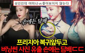 /korean+celebrity+leaked