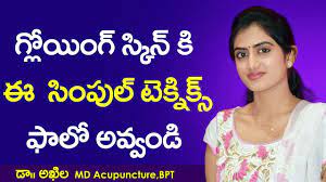 glowing skin care tips in telugu