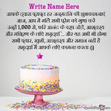 best friend birthday status hindi with name