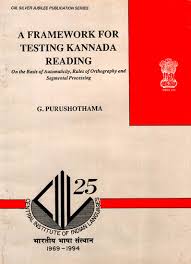 a framework for testing kannada reading