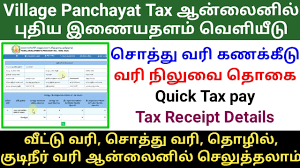 how to pay property tax in