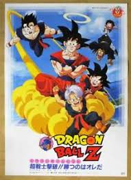 Dragon ball is a japanese anime television series produced by toei animation. Dragon Ball Z Bio Broly Original Japan Movie Poster Ebay
