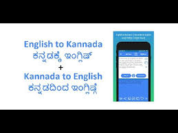 english to kannada translator apps on