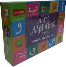 arabic alphabet game lu batul huruf al
