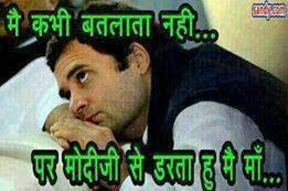 Member, indian national congress & member of parliament, lok sabha www.fb.com/rahulgandhi. Rahul Gandhi Trolled Funny Pics And Jokes Indian Version
