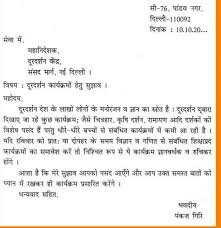 marathi letter format brainly in
