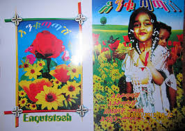 We would like to show you a description here but the site won't allow us. Ethiopian New Year Wishes Cards