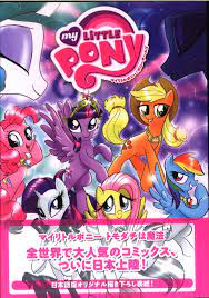 Japanese Manga Village Books My Little Pony Ponytails (With Obi) | eBay