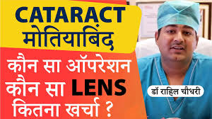 cataract surgery in delhi best