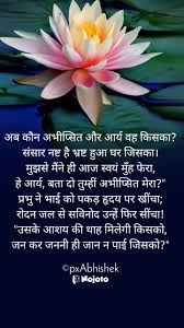 new poem on in hindi es