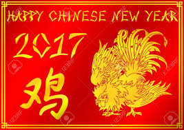Image result for chinese new year 2017