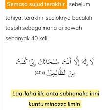 Kemudian menyesali atas perbuatan itu dan ingin kembali semula ke jalan allah (bertaubat). Cara Solat Sunat Hajat